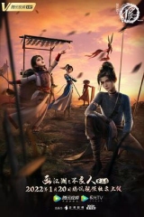 画江湖之不良人第五季 画江湖之不良人第五季