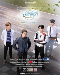 爱在空气中 爱在空气中