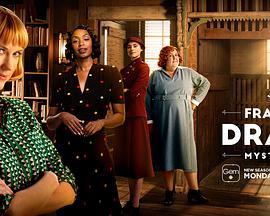 德雷克探案集第三季 德雷克探案集第三季