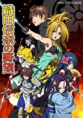 织田信奈的野望 织田信奈的野望