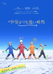 比宇宙更遥远的地方 比宇宙更遥远的地方