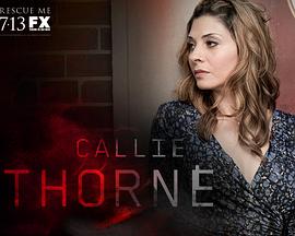 火线救援第七季 火线救援第七季