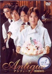 西洋古董洋果子店 西洋古董洋果子店