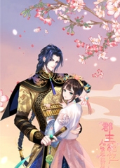 郡主稳住,人设不能崩 郡主稳住,人设不能崩