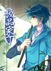 动态漫画·极品家丁 动态漫画·极品家丁