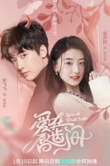 爱在唇齿间 爱在唇齿间