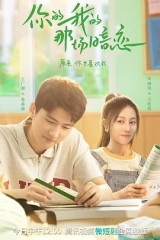 你的我的那场暗恋 你的我的那场暗恋