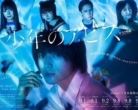 少年的深渊 少年的深渊