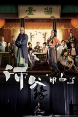 师父·明白了 师父·明白了