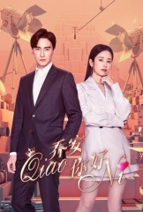 乔安你好 乔安你好