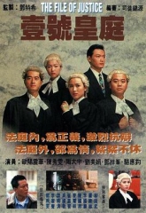 壹号皇庭粤语 壹号皇庭粤语