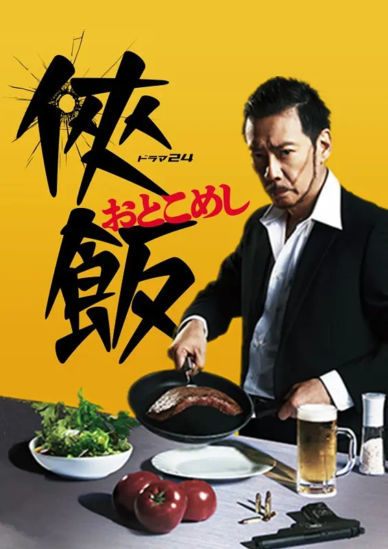 侠饭 侠饭