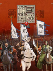 反派皇子走着瞧 反派皇子走着瞧