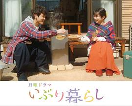 熏制生活 熏制生活