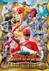 百兽战队牙吠连者 百兽战队牙吠连者