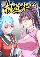 极道宗师第二季 极道宗师第二季