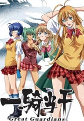 一骑当千GreatGuardians 一骑当千GreatGuardians