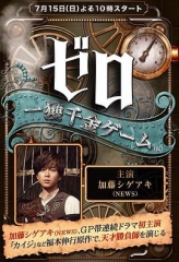 零一获千金游戏 零一获千金游戏