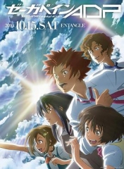 泽伽佩因ADP 泽伽佩因ADP