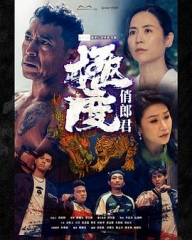 极度俏郎君 极度俏郎君