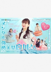 内心强大的美女白川 内心强大的美女白川