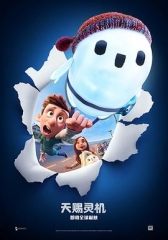 天赐灵机 天赐灵机