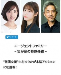 间谍家族~我家的特殊任务~ 间谍家族~我家的特殊任务~