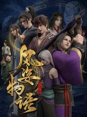 风姿物语仙罗篇 风姿物语仙罗篇