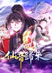 仙帝归来·动态漫 仙帝归来·动态漫