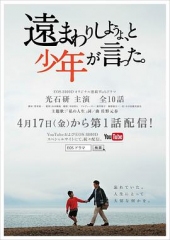 绕个远路吧,少年如是说。 绕个远路吧,少年如是说。