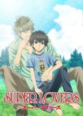 SuperLovers第一季 SuperLovers第一季