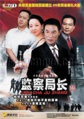 监察局长 监察局长