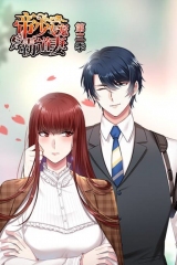 帝少专宠霸道妻第三季 帝少专宠霸道妻第三季