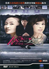 一一之吻 一一之吻