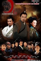 赵氏孤儿案 赵氏孤儿案