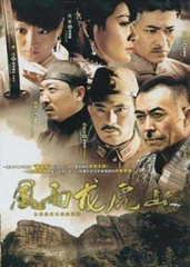 风雨龙虎山 风雨龙虎山