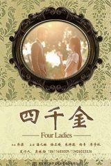 翩翩冷少俏佳人 翩翩冷少俏佳人