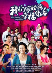 我们家的微幸福生活 我们家的微幸福生活