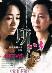 爱有多远 爱有多远