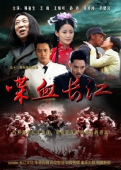 喋血长江 喋血长江
