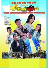 嘿!真不是闹着玩的 嘿!真不是闹着玩的