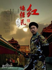 红墙绿瓦 红墙绿瓦