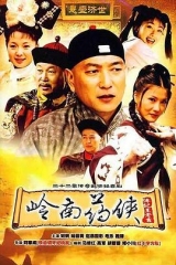 岭南药侠 岭南药侠