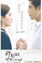 那刻的怦然心动 那刻的怦然心动