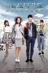 女总裁的贴身高手 女总裁的贴身高手