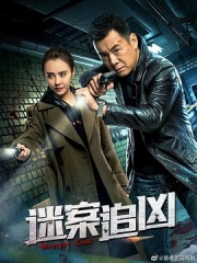 下一个受害者 下一个受害者