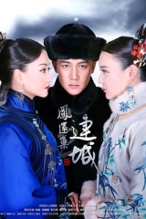 宫锁连城 宫锁连城