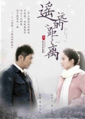 遥远的距离 遥远的距离