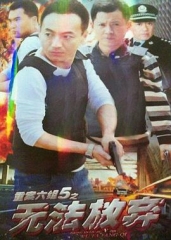 无法放弃 无法放弃