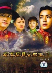 同年同月同日生 同年同月同日生